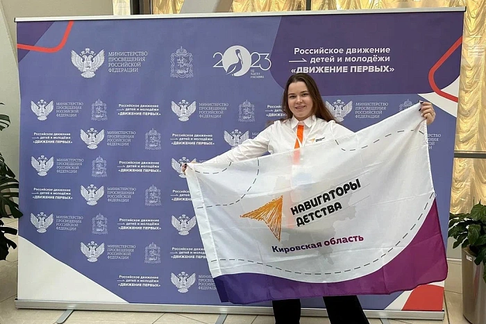 Кировские «навигаторы детства» создали активности для 135 тысяч детей