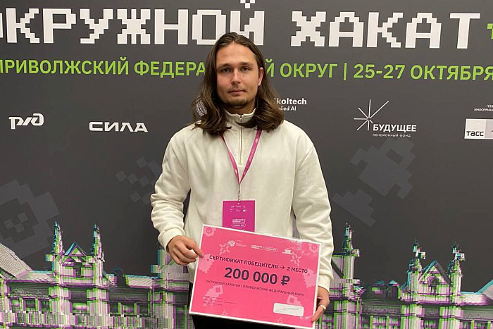 Кировчанин стал призером окружного хакатона 