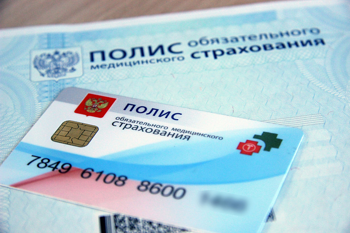 Полис ОМС можно оформить в центрах «Мои Документы»