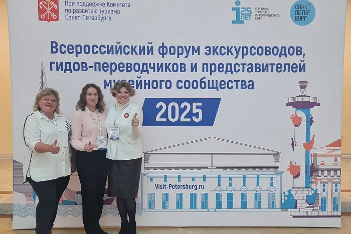 Кировчане участвуют в первом Всероссийском форуме экскурсоводов