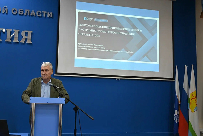 В Кировской области обсудили вопросы профилактики экстремизма и терроризма