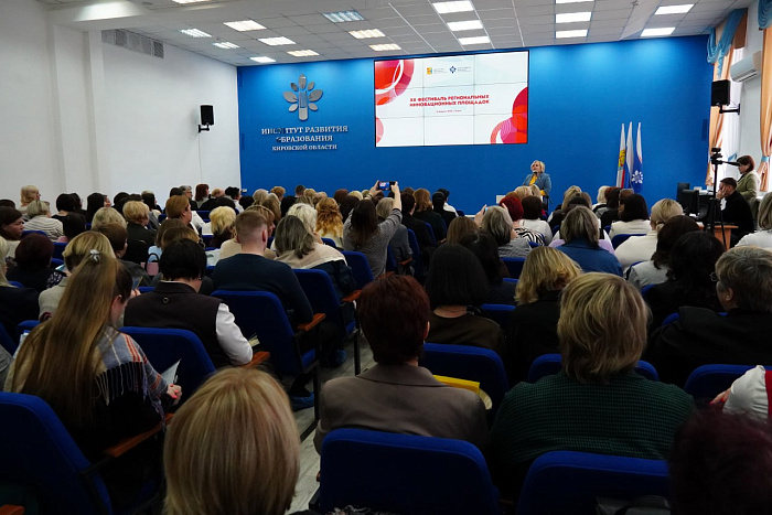 Школы и колледжи Кировской области представили инновационные наработки