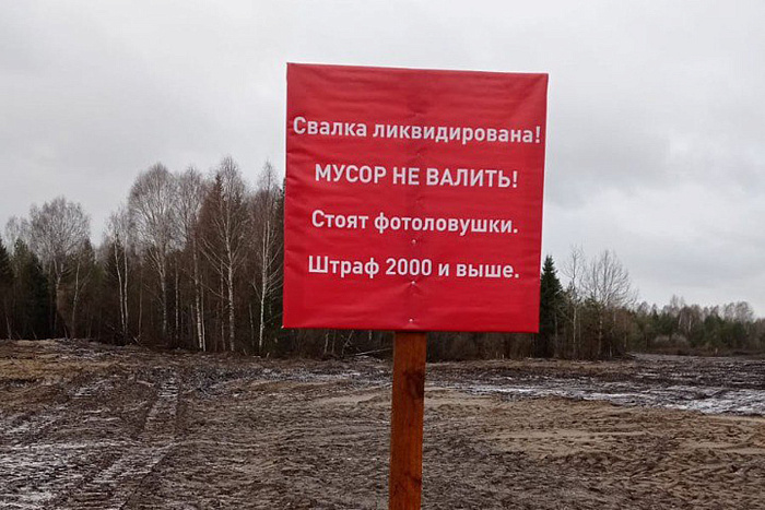 В Кировской области на ликвидацию поселковых свалок направят 51 миллион рублей