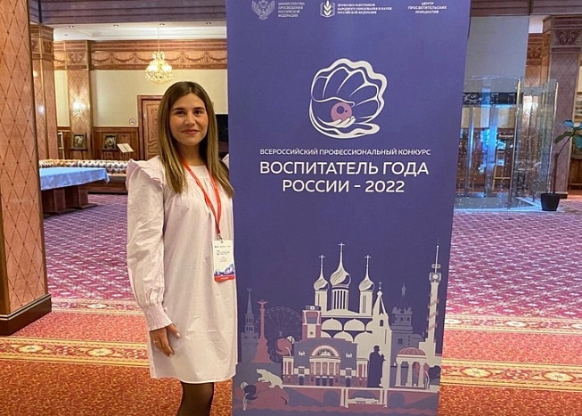 Финалистка конкурса «Воспитатель года России – 2022» Анна Черняева: «Воспитатель - это не профессия, это образ жизни»