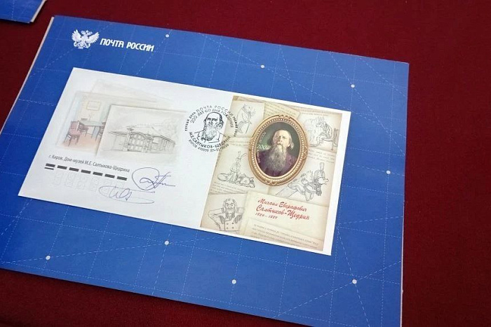 К 200-летию М.Е. Салтыкова-Щедрина выпущена почтовая марка