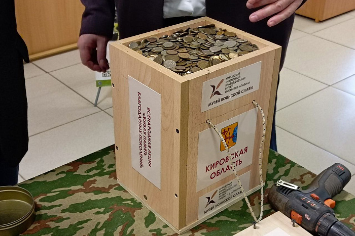 Более 40 килограммов монет кировчане передадут в Музей Победы 