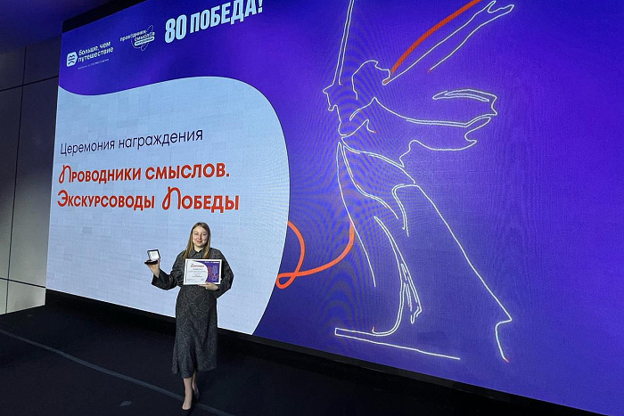 Лектор-экскурсовод из Кирова стала победителем международного конкурса