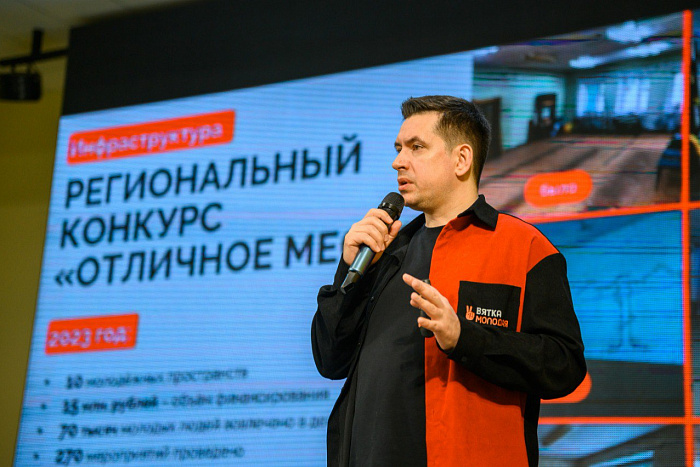 В Кировской области реализована программа «Голос Поколения.Регионы»