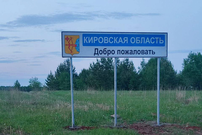 В Кировской области начали устанавливать въездные группы