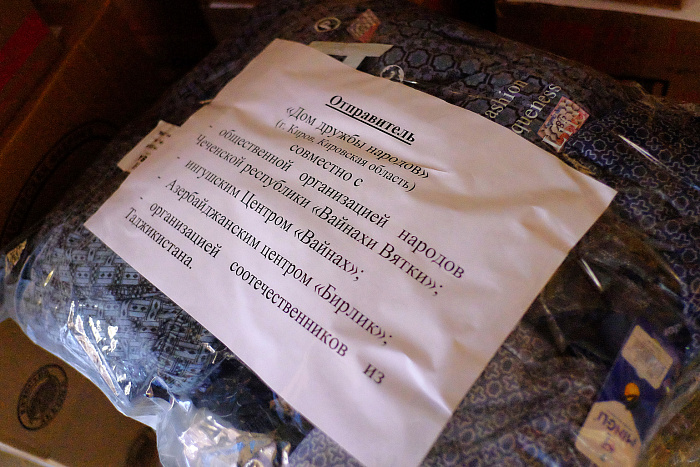 Дом дружбы народов организовал единый сбор гуманитарной помощи для бойцов