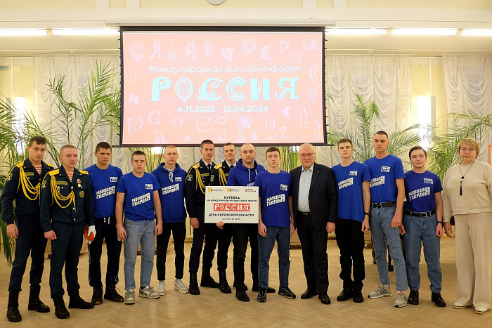 Кировская молодежь отправится на выставку-форум «Россия»