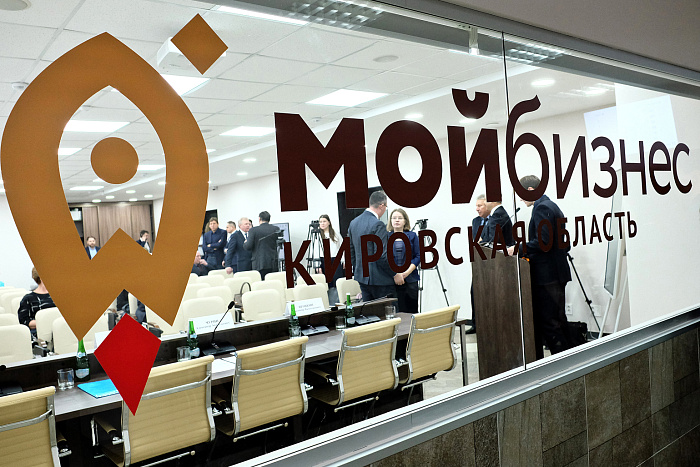 В Кирове открыли Центр «Мой бизнес»