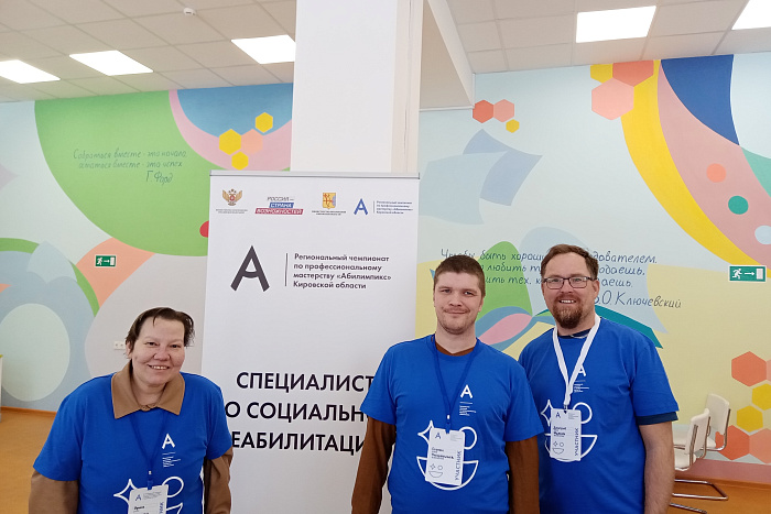 Специалисты по социальной реабилитации впервые стали участниками чемпионата «Абилимпикс»