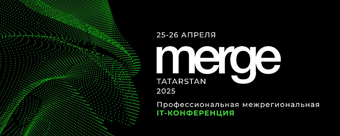 Кировчан приглашают на IT-конференцию 