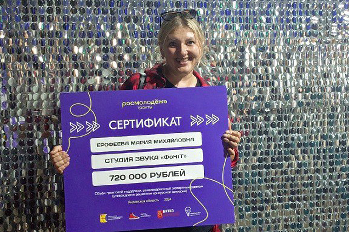 Художественный руководитель Санчурской централизованной клубной системы выиграла грант от «Росмолодежи»