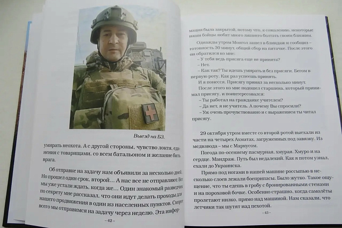 В Кирове прошла встреча с автором книги «Когда мы были на войне…»