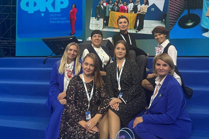 Кировский педагог награждена благодарственным письмом Президента России в рамках Форума классных руководителей