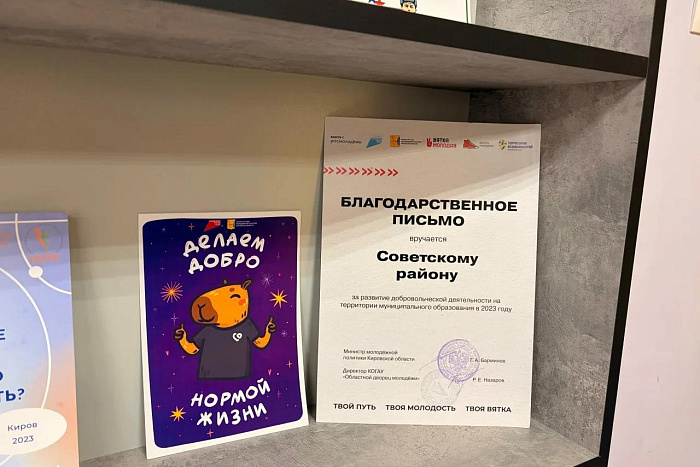 В Кировской области оценивают работу Добро.Центров