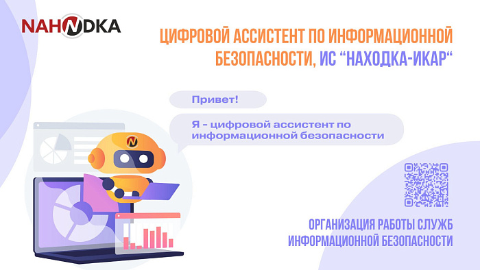 Кировская IT-компания стала серебряным призером национального конкурса 