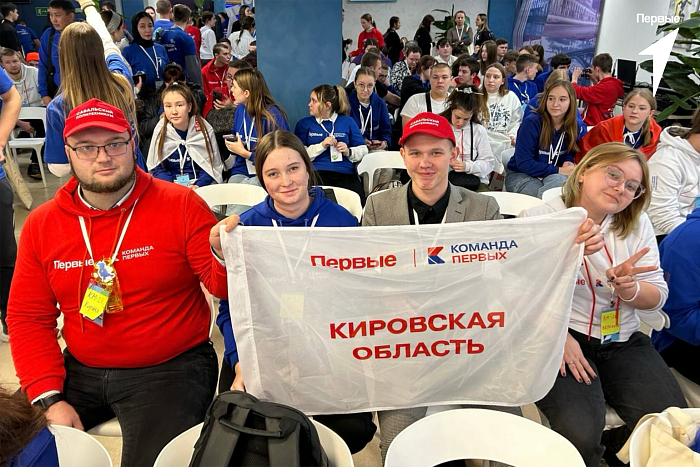 Кировчане стали призерами всероссийского конкурса «Команда Первых»