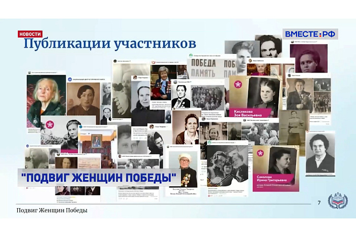 Кировская область — лидер по числу участников акции «Подвиг женщин Победы»