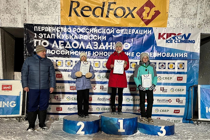 Кировские ледолазы заняли весь пьедестал первого этапа Кубка России