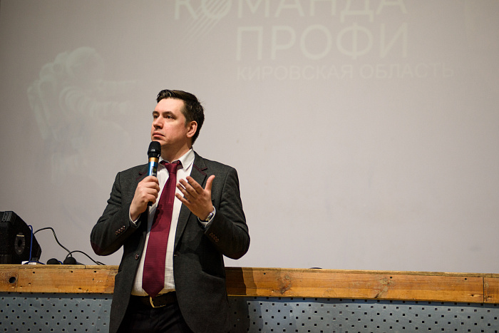 В Кирове проходит слёт «Команда ПРОФИ»