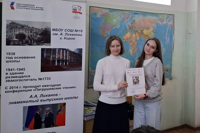 Кировские школьники изучают творчество Альберта Лиханова