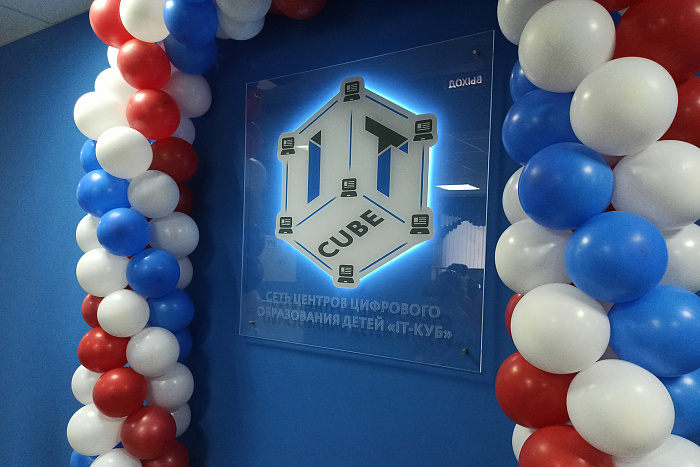 В Кировской области открылся третий «IT-куб»