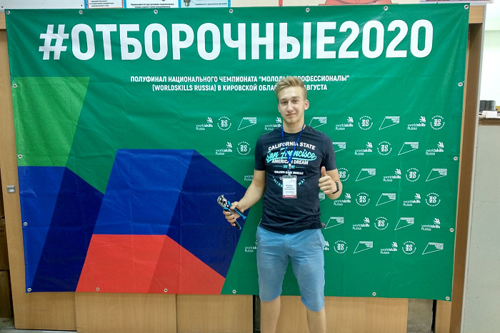 В Кировской области прошли отборочные соревнования в финал Национального чемпионата «Молодые профессионалы»