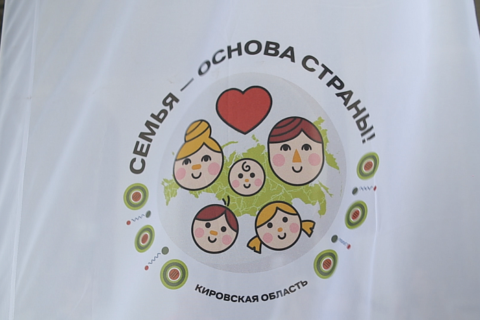 Проект «Крепкая семья» провел семейный праздник в Кирове