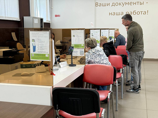 Кировчане могут зарегистрировать недвижимость в МФЦ за один день