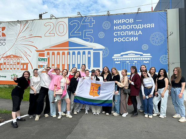 Кировская делегация отправилась на Российскую студенческую весну